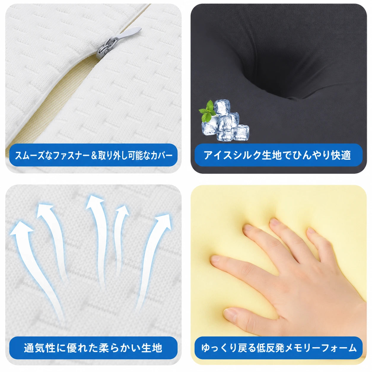 ErgoSleep™ 理想の寝姿勢枕