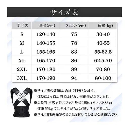 姿勢矯正ベルト:動きの中での快適さとスタイル - あなたの健康への配慮!