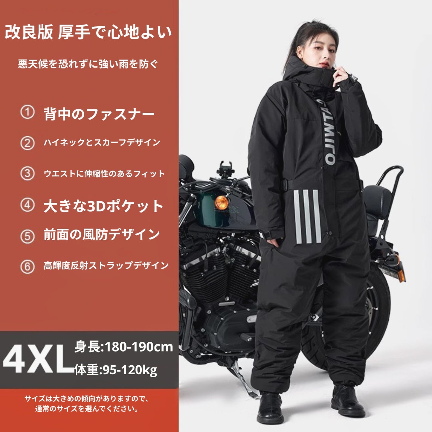 もう二度と寒さを感じずにバイクを運転したり、屋外で働いたりしましょう。