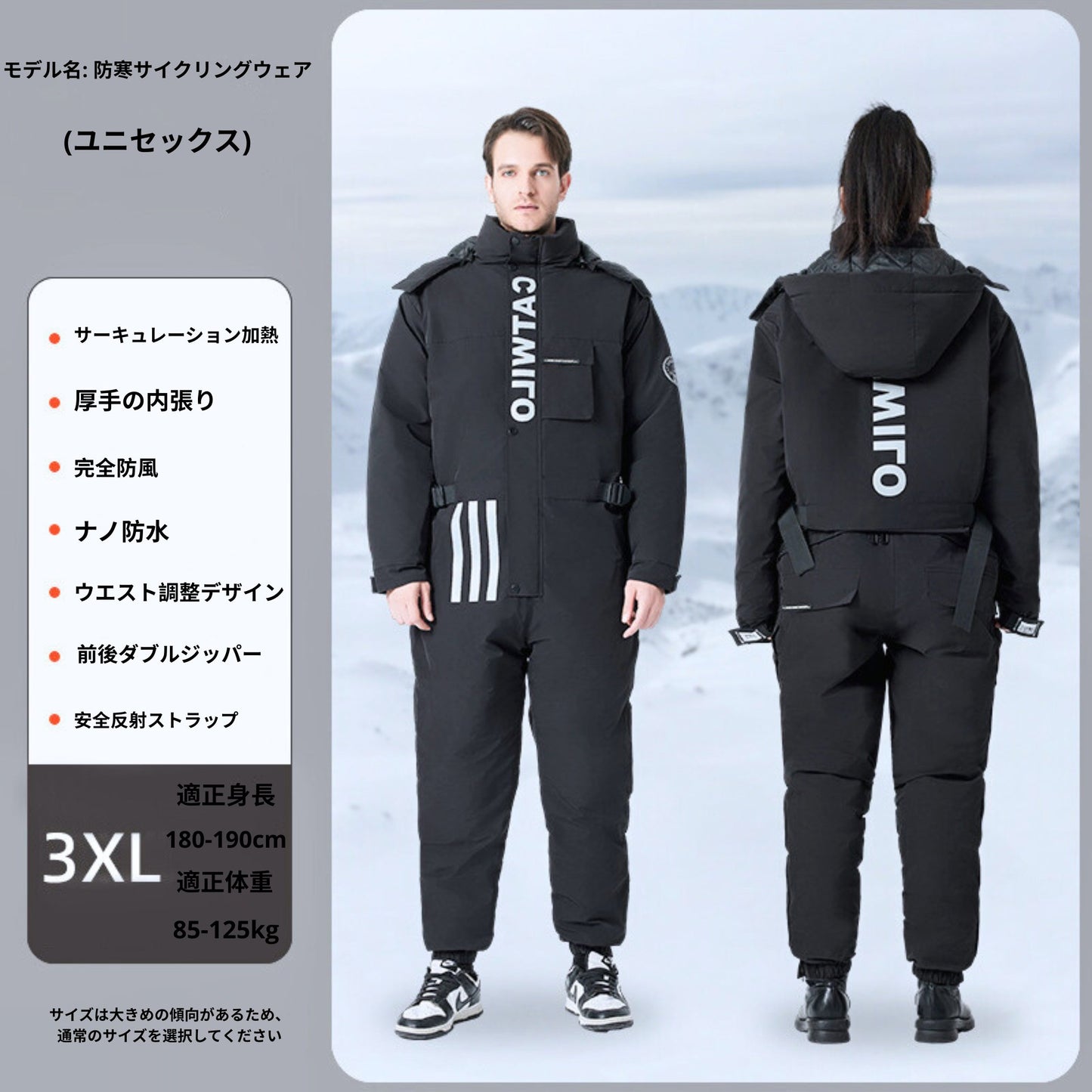 もう二度と寒さを感じずにバイクを運転したり、屋外で働いたりしましょう。