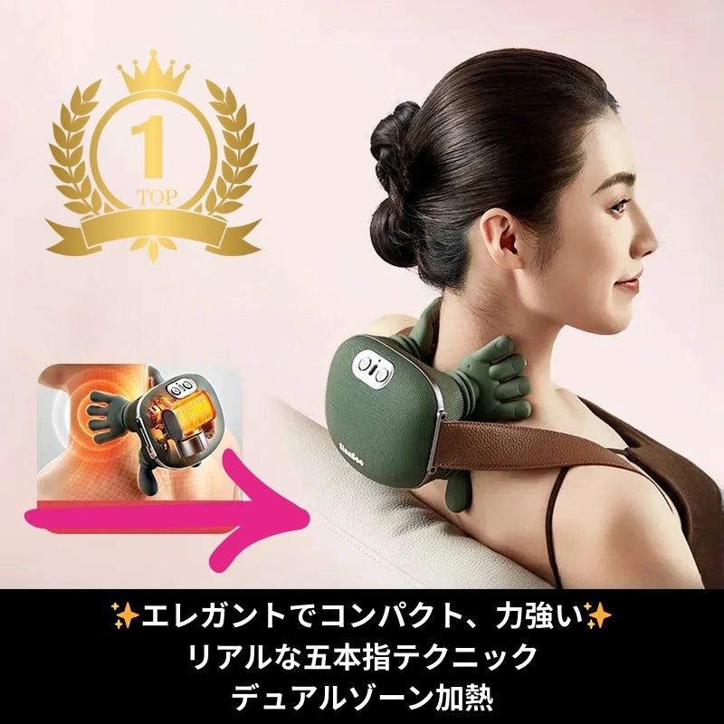 Althur  マスター手持ち型肩首マッサージャー 頸椎マッサージャー 僧帽筋・首マッサージャー