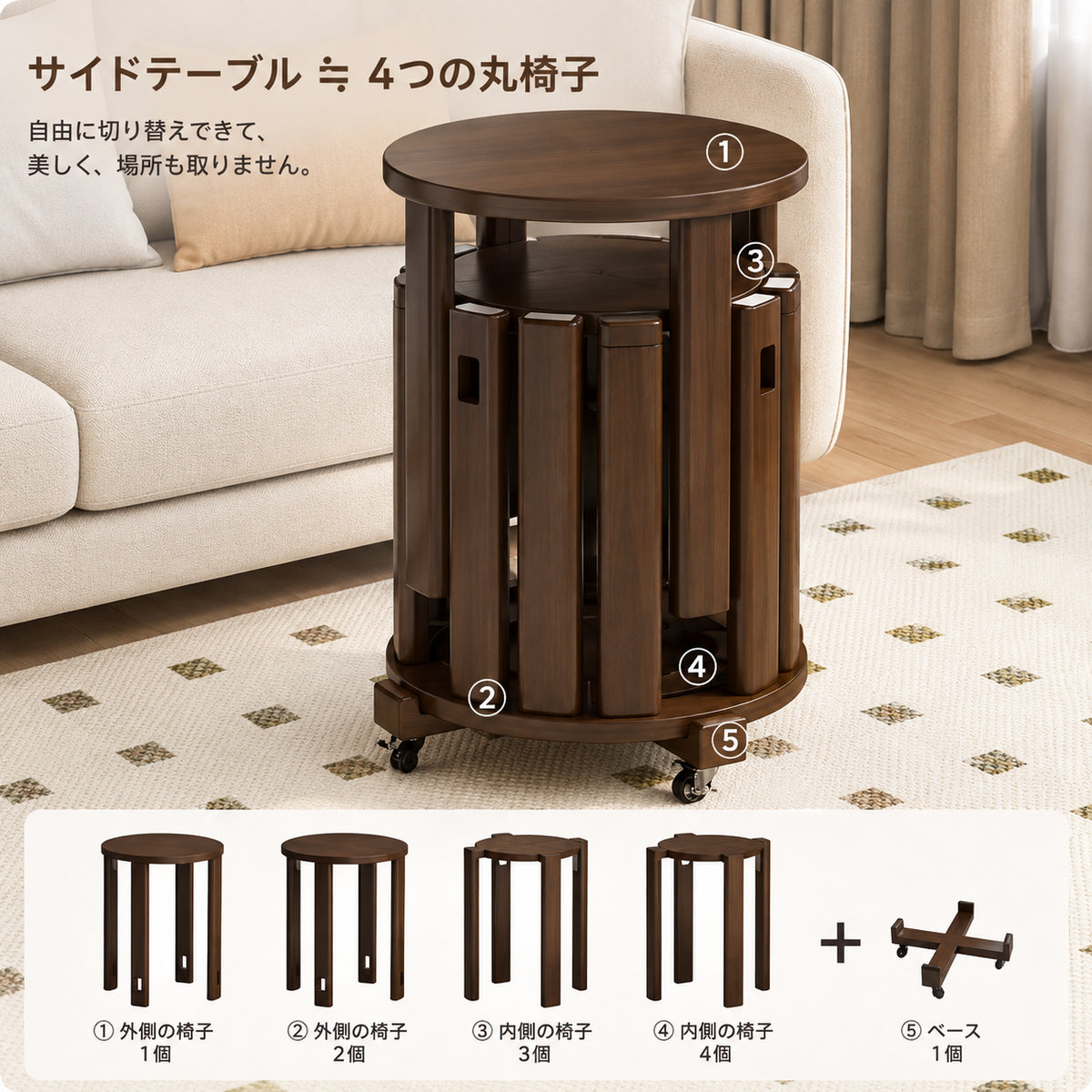 MOKU™ 4脚収納サイドテーブル