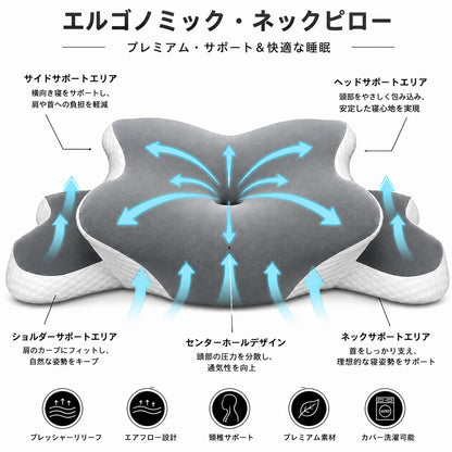 ErgoSleep™ 理想の寝姿勢枕