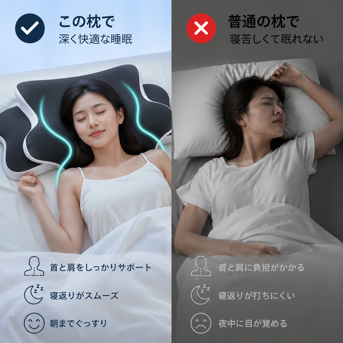 ErgoSleep™ 理想の寝姿勢枕