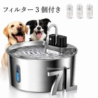 給水器 + フィルター3個