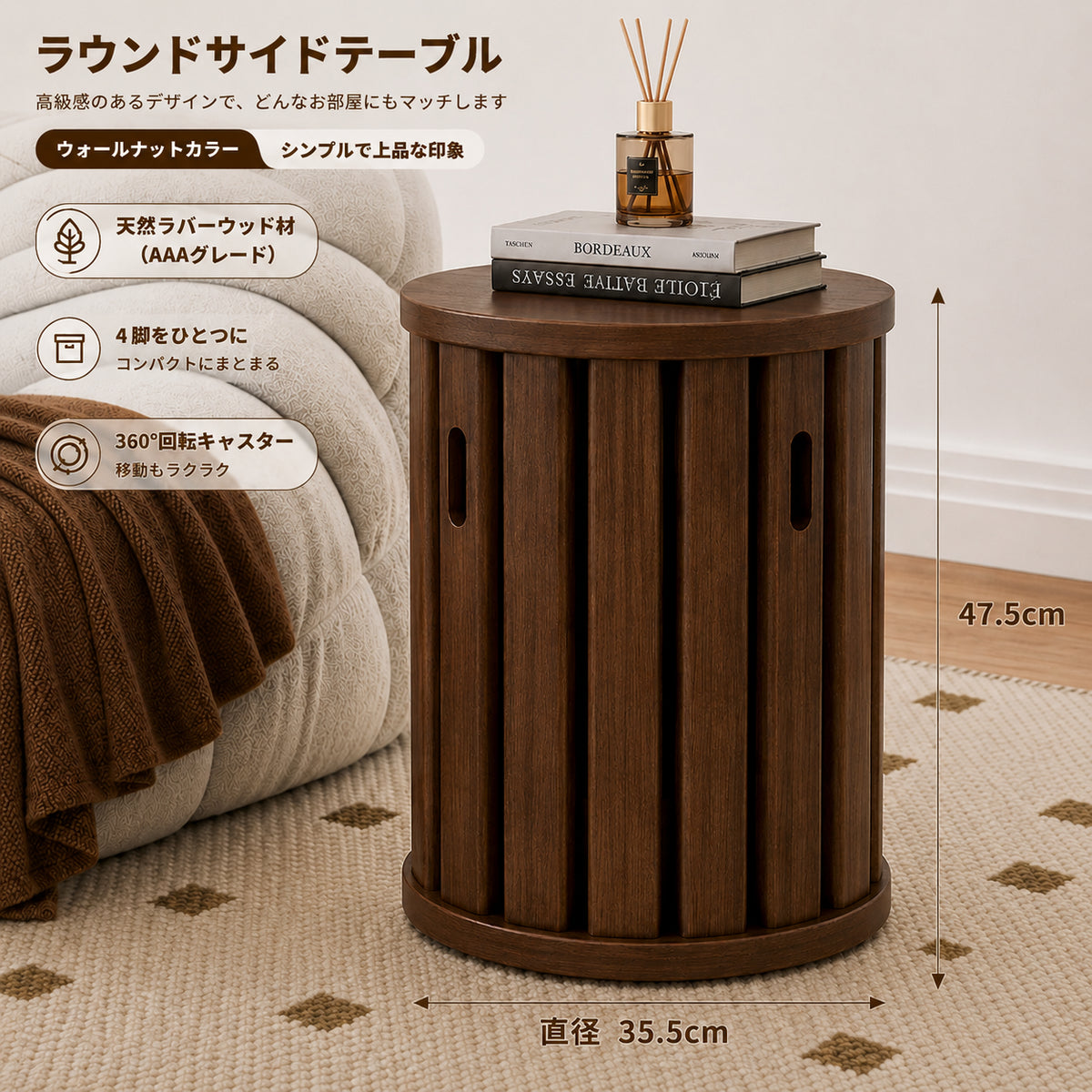 MOKU™ 4脚収納サイドテーブル