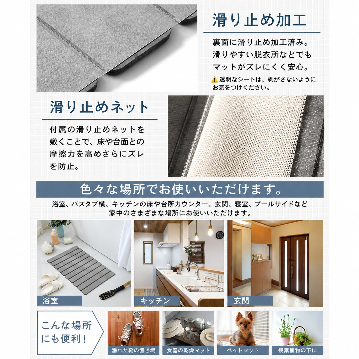 SARA™ 珪藻土吸水マット