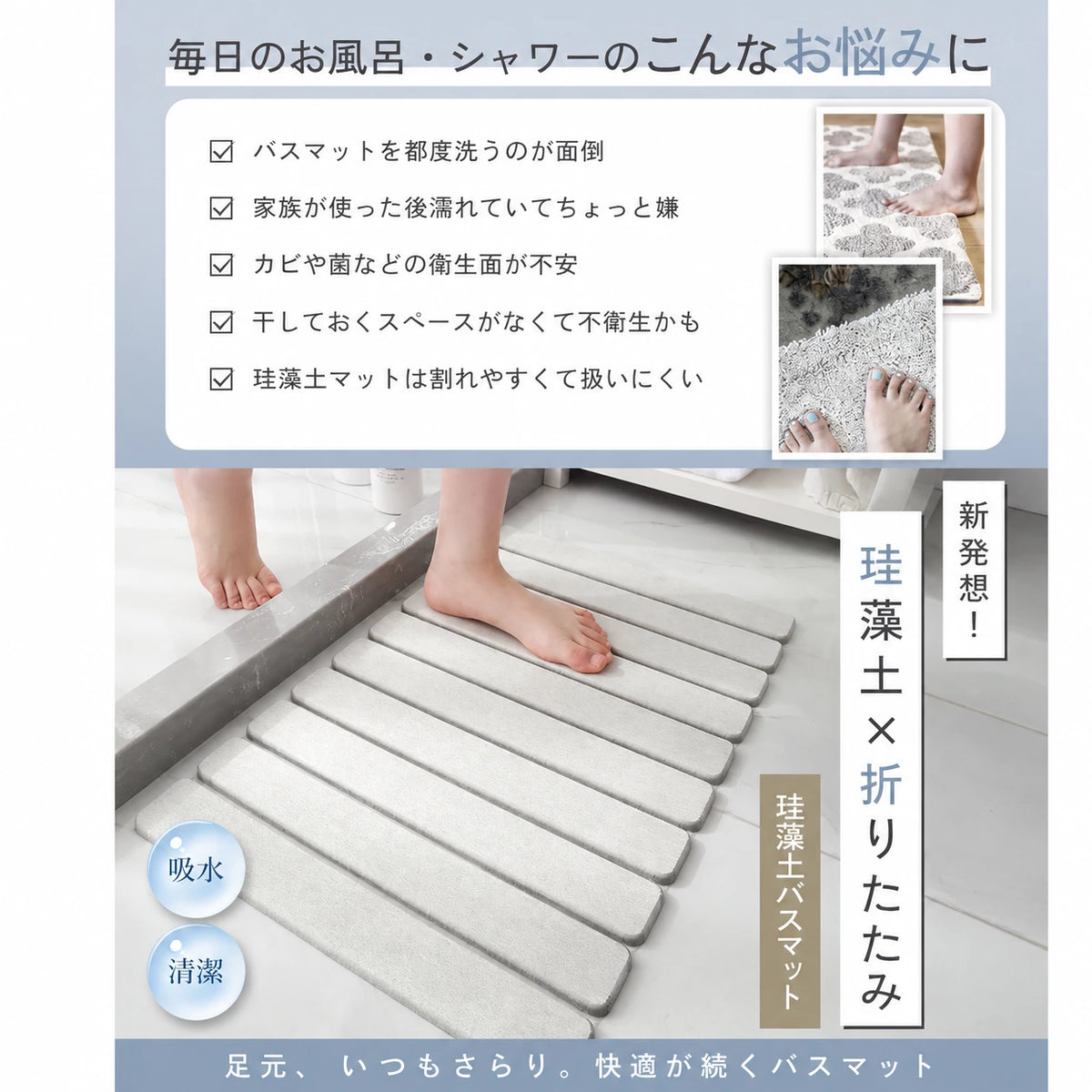 SARA™ 珪藻土吸水マット
