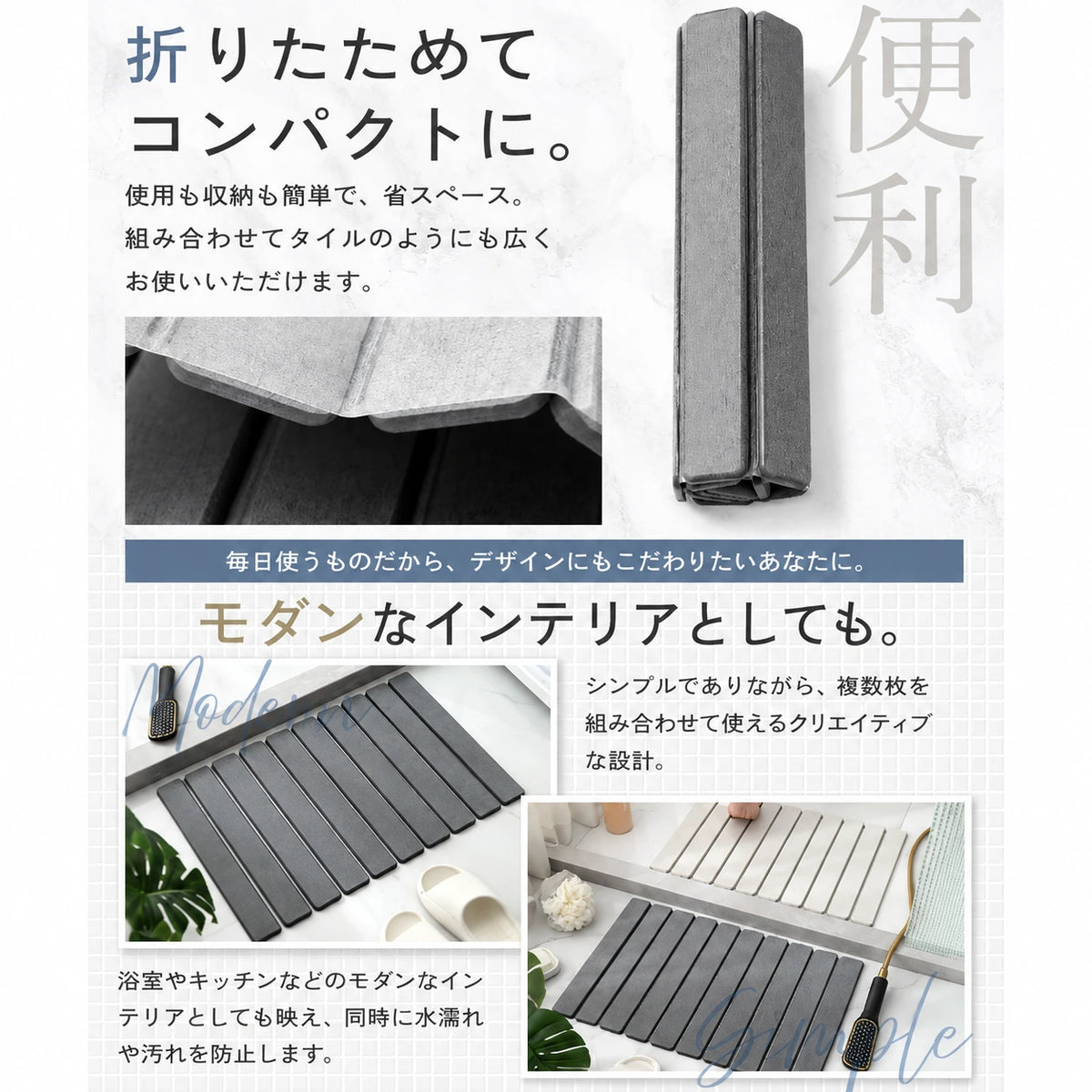 SARA™ 珪藻土吸水マット