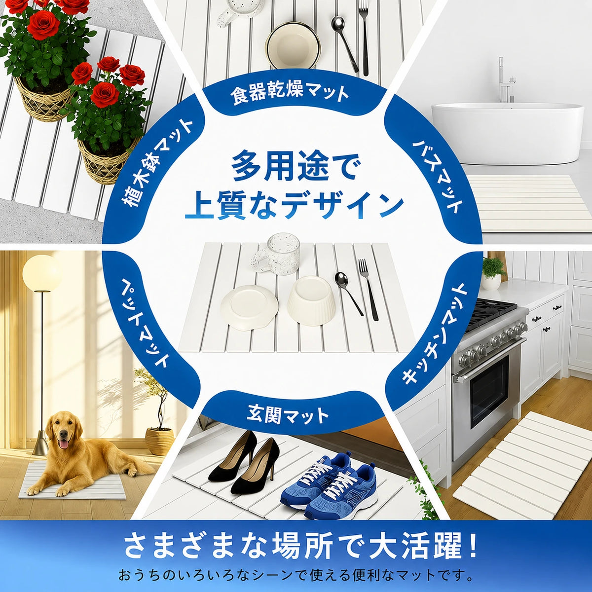SARA™ 珪藻土吸水マット