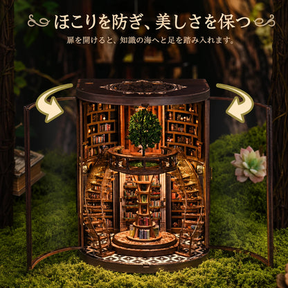 知の書庫™ ブックヌック DIYキット-読書好きのためのブックヌックDIY｜光るミニチュア図書館キット