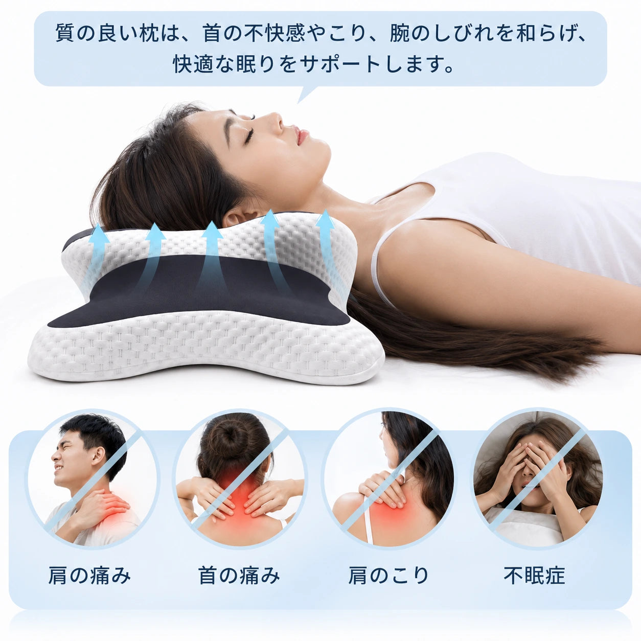 ErgoSleep™ 理想の寝姿勢枕