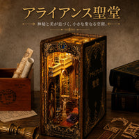 アライアンス聖堂