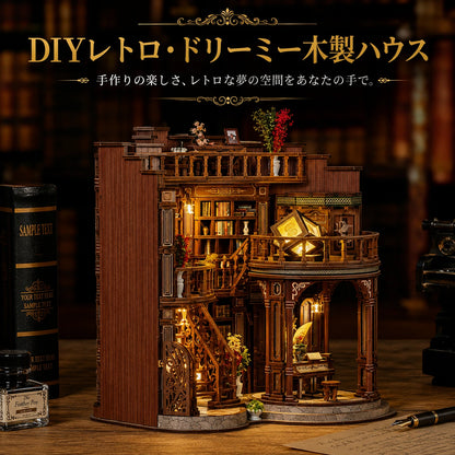 知の書庫™ ブックヌック DIYキット-読書好きのためのブックヌックDIY｜光るミニチュア図書館キット
