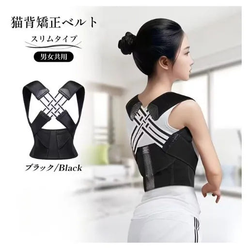 姿勢矯正ベルト：動きの中での快適さとスタイル - あなたの健康への配慮！