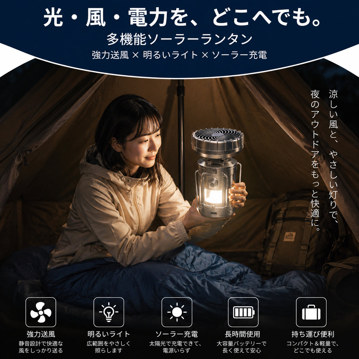 BrightBreeze™ 充電式扇風機ライト
