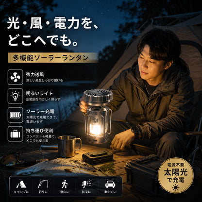 BrightBreeze™ 充電式扇風機ライト