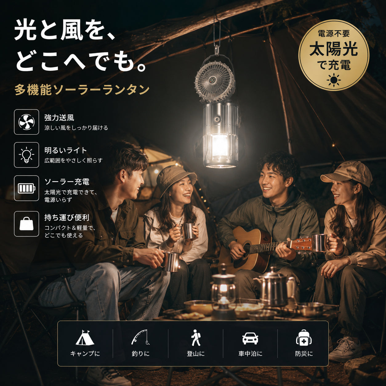BrightBreeze™ 充電式扇風機ライト