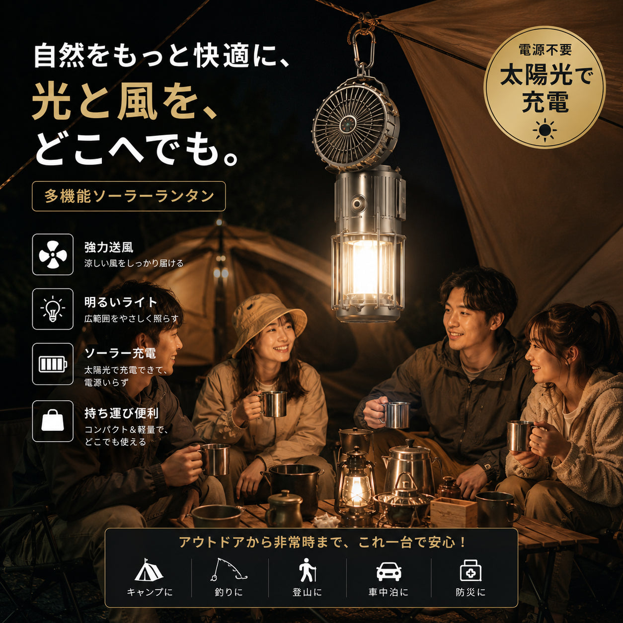 BrightBreeze™ 充電式扇風機ライト