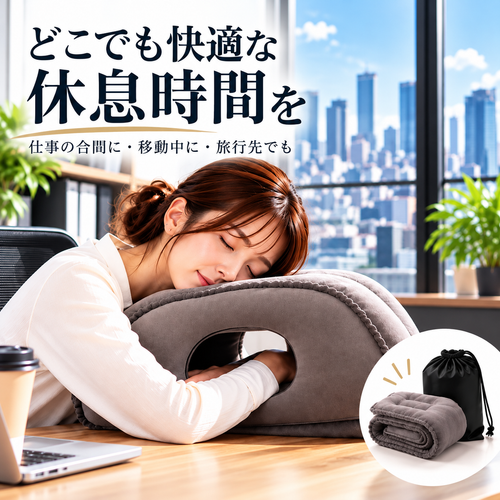 YASURAGI°｜どこでも使える多機能エアーピロー