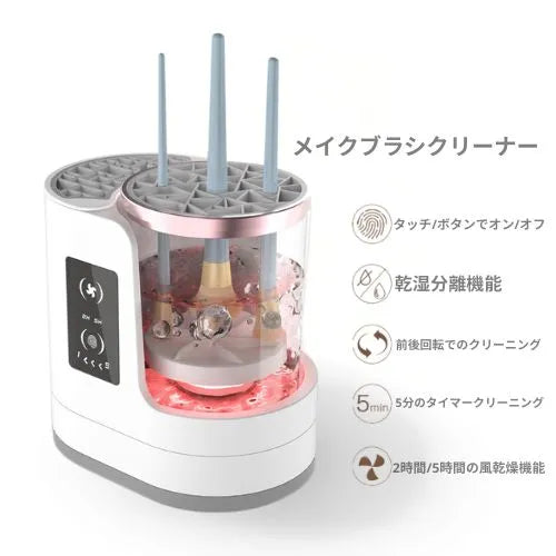 SkinSafe Brush Cleaner-皮膚のための衛生と健康をより強化する