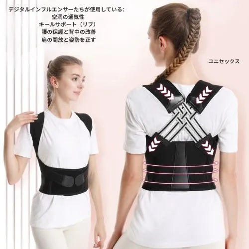 姿勢矯正ベルト：動きの中での快適さとスタイル - あなたの健康への配慮！